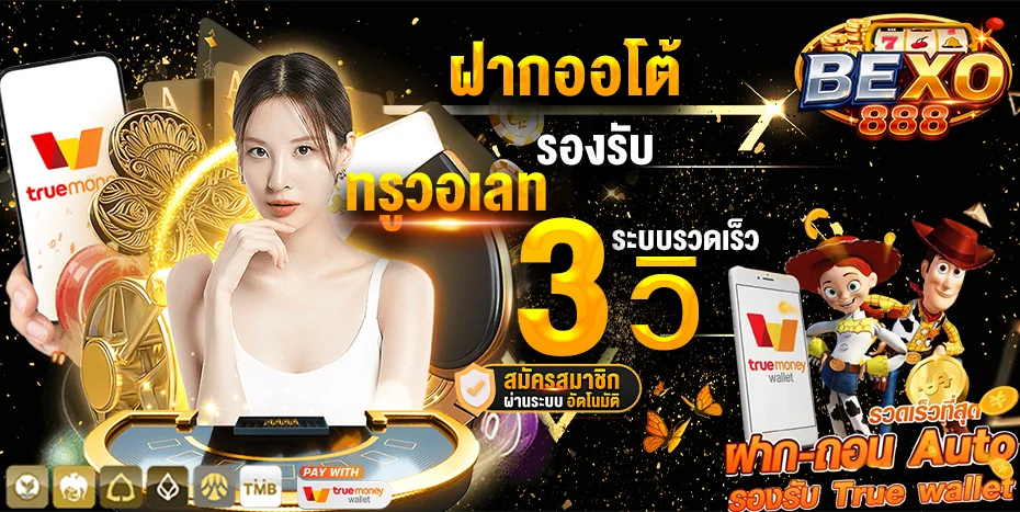 BEXO888