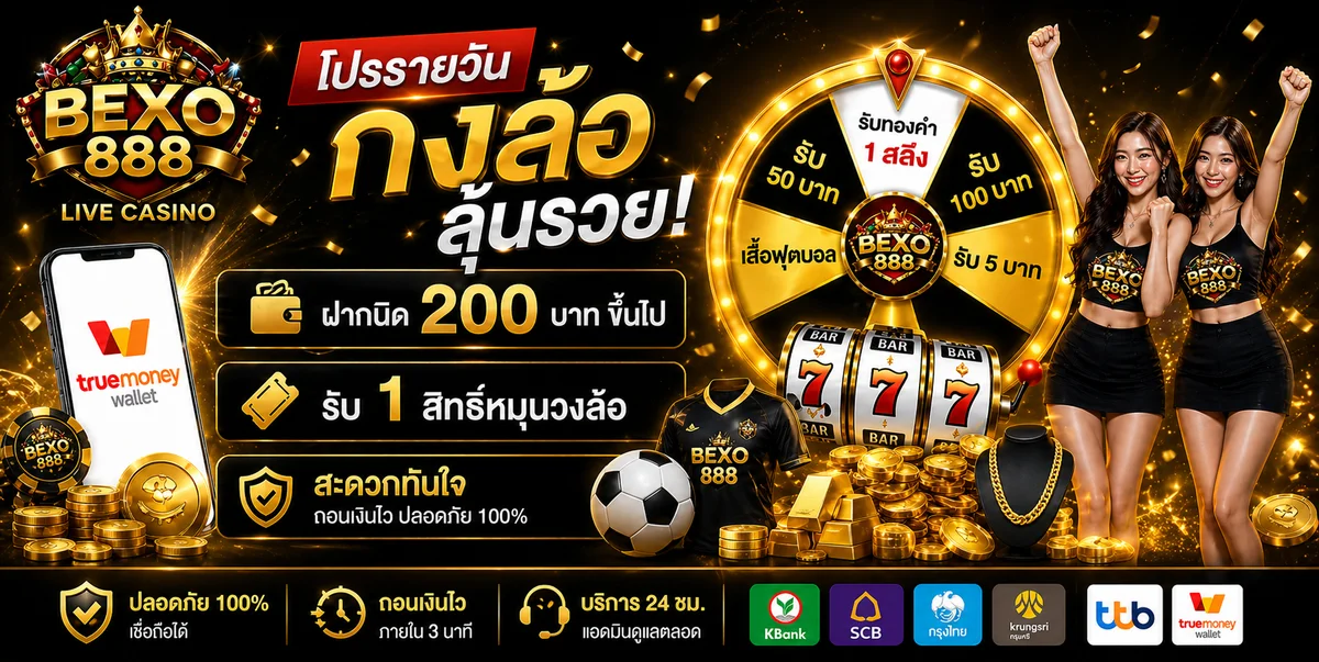 BEXO888